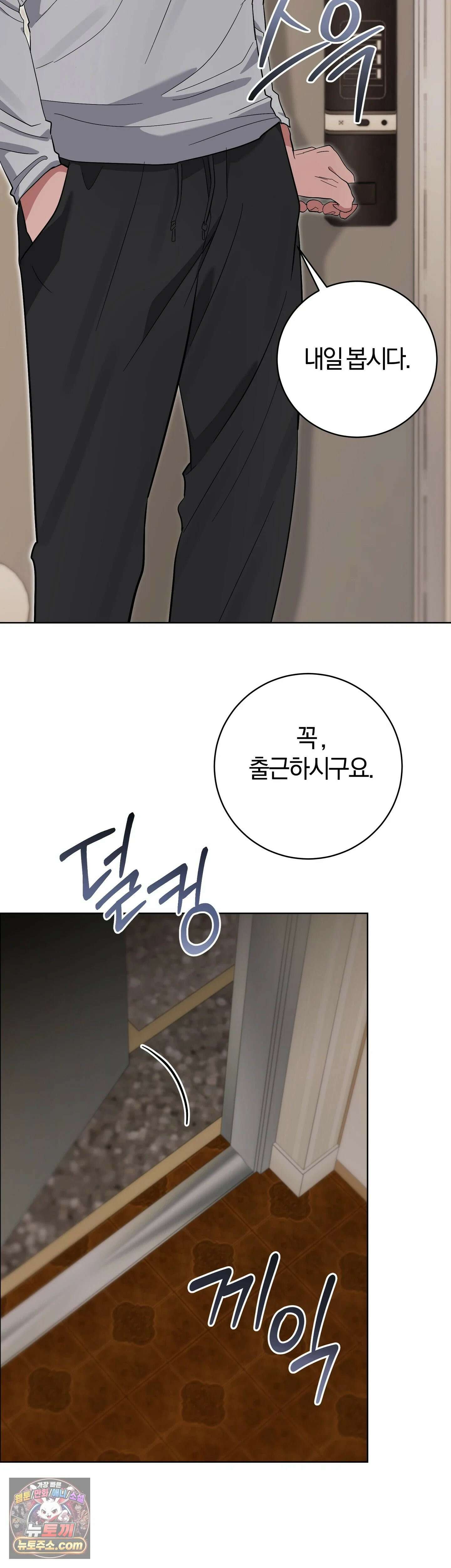 민들레 블루스 6화 39
