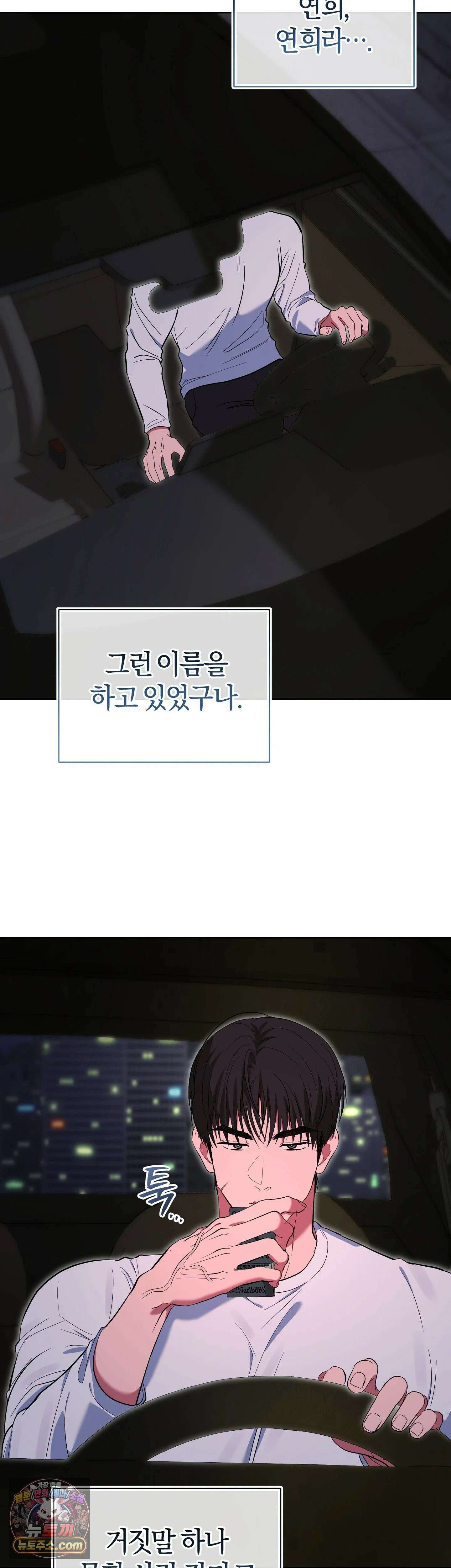 민들레 블루스 6화 41