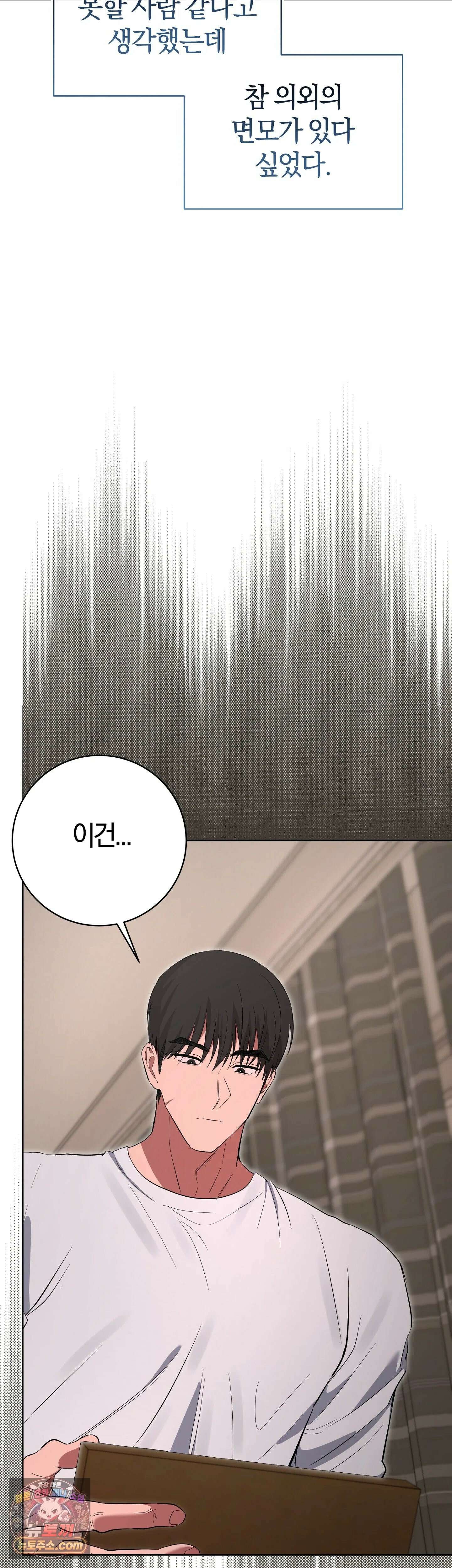 민들레 블루스 6화 42