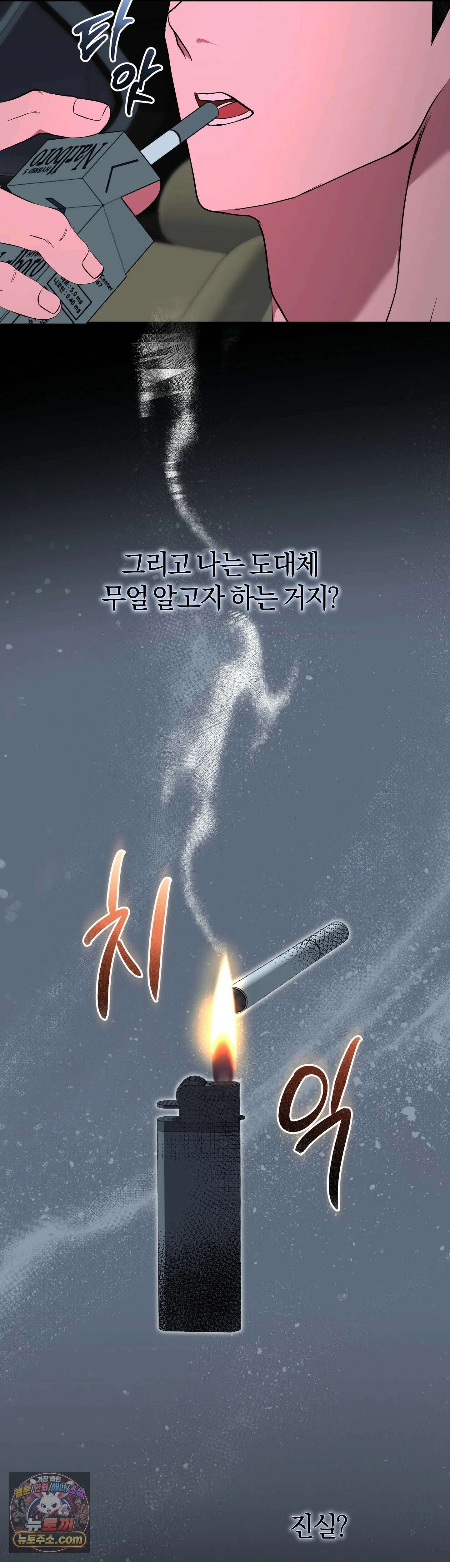 민들레 블루스 6화 46