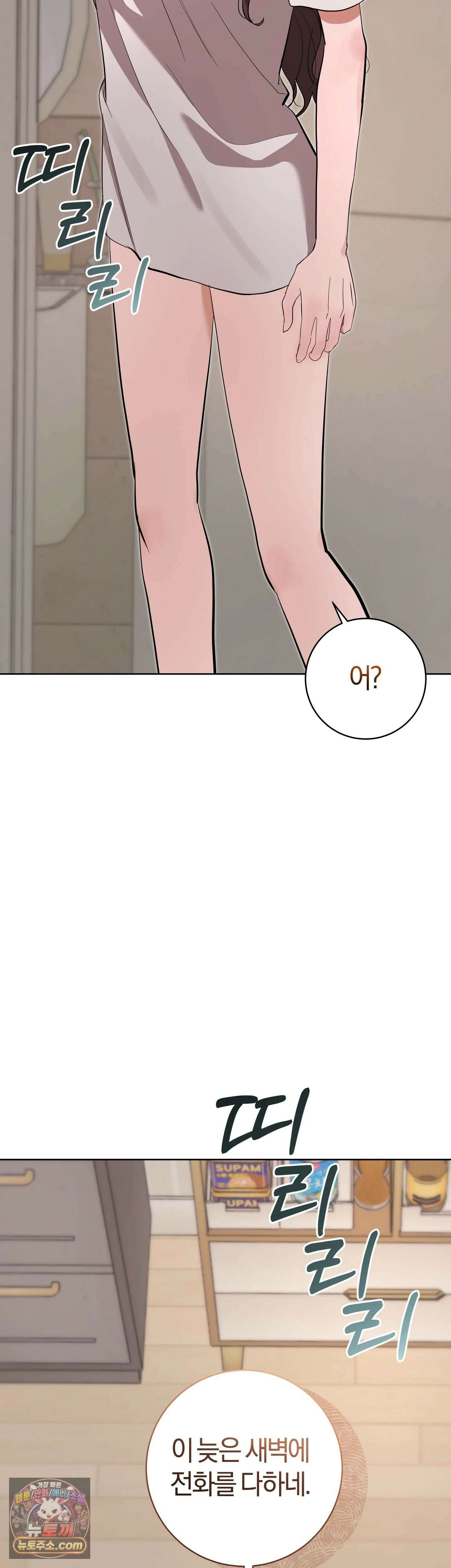민들레 블루스 6화 54