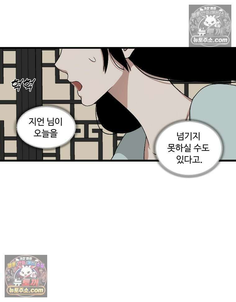 푸른 눈의 책사 25화 11