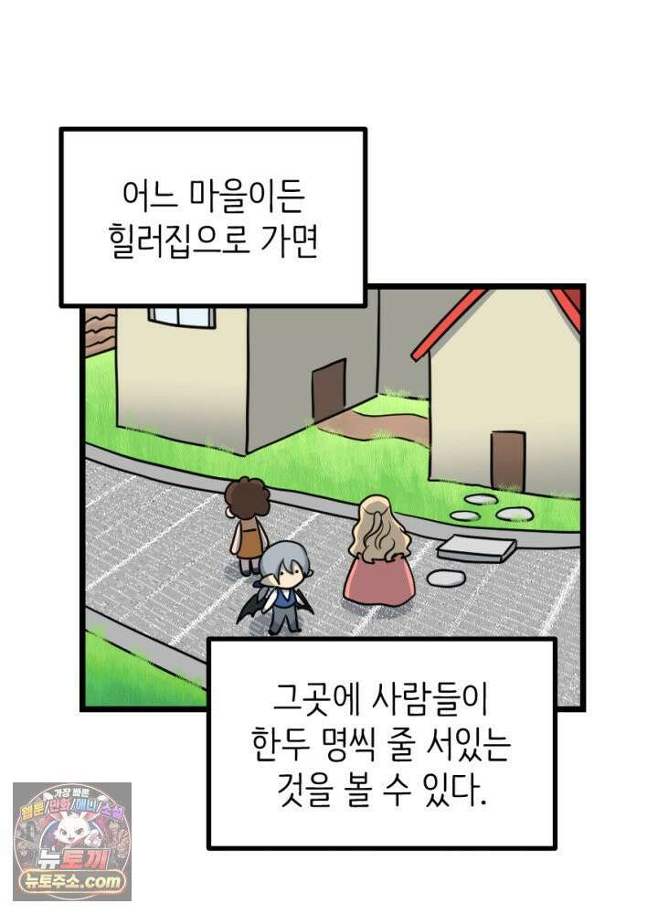 초보자가 MMORPG하는 만화 여기에 포인트를 모조리 배팅한다 2