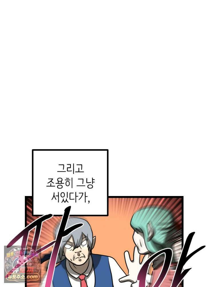 초보자가 MMORPG하는 만화 여기에 포인트를 모조리 배팅한다 3