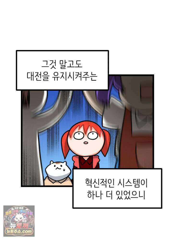 초보자가 MMORPG하는 만화 여기에 포인트를 모조리 배팅한다 10