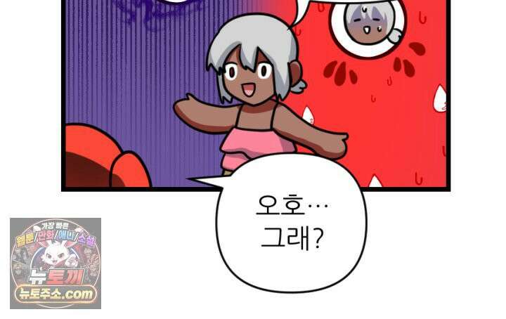 초보자가 MMORPG하는 만화 여기에 포인트를 모조리 배팅한다 24