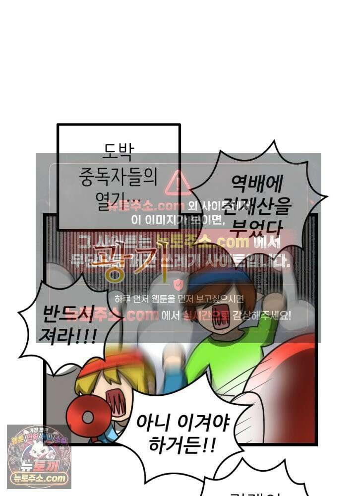 초보자가 MMORPG하는 만화 여기에 포인트를 모조리 배팅한다 46