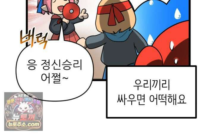 초보자가 MMORPG하는 만화 여기에 포인트를 모조리 배팅한다 48