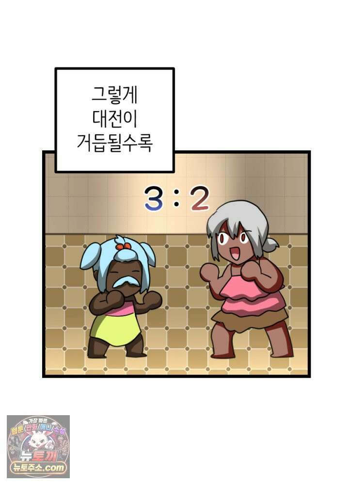 초보자가 MMORPG하는 만화 여기에 포인트를 모조리 배팅한다 50