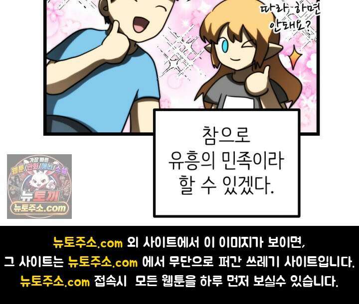 초보자가 MMORPG하는 만화 여기에 포인트를 모조리 배팅한다 56