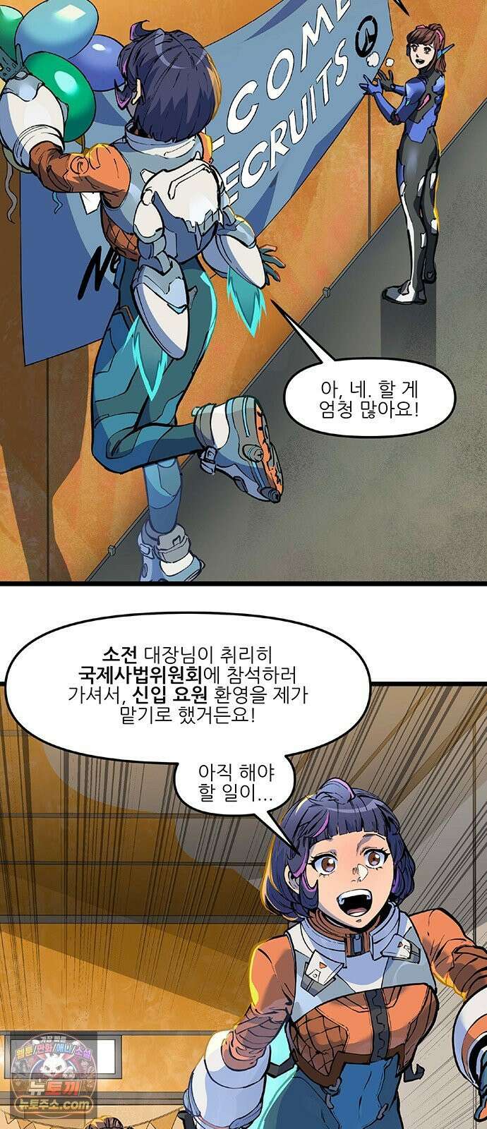 오버워치: 하나된 마음 1화 4