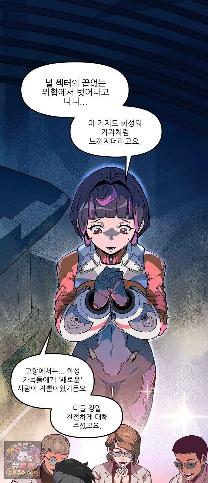 오버워치: 하나된 마음 1화 10