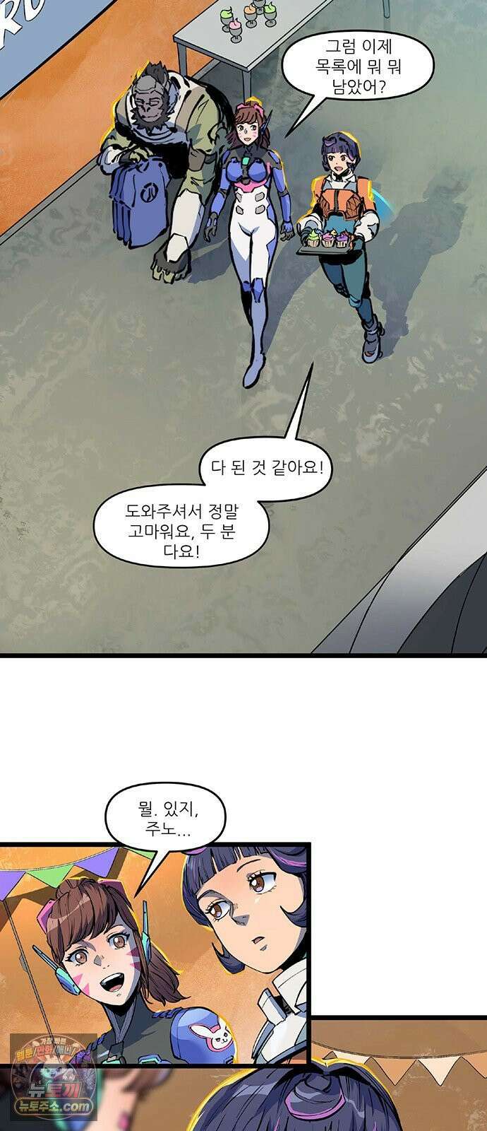 오버워치: 하나된 마음 1화 16