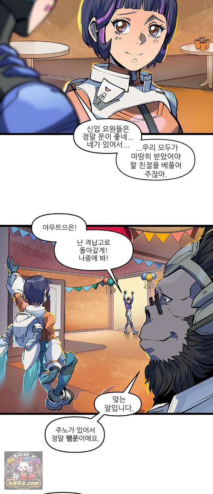오버워치: 하나된 마음 1화 17