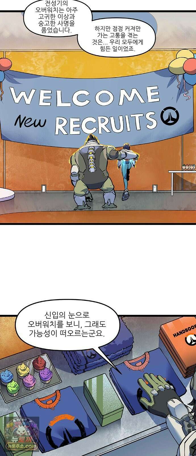 오버워치: 하나된 마음 1화 18