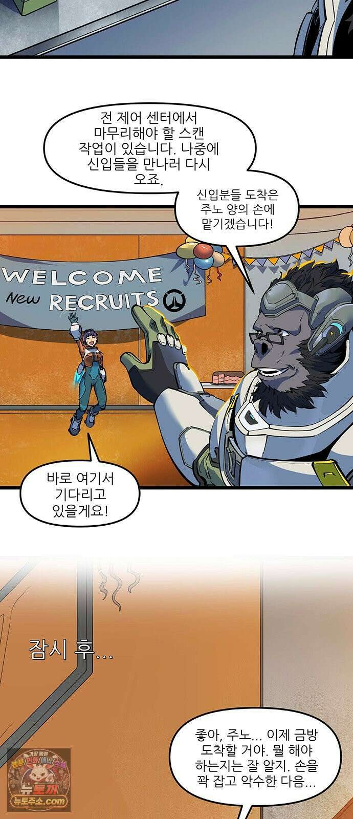 오버워치: 하나된 마음 1화 19