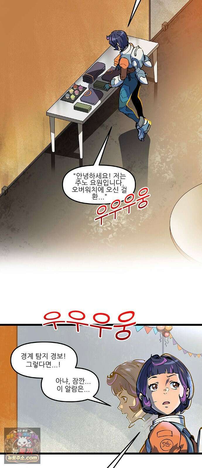 오버워치: 하나된 마음 1화 20