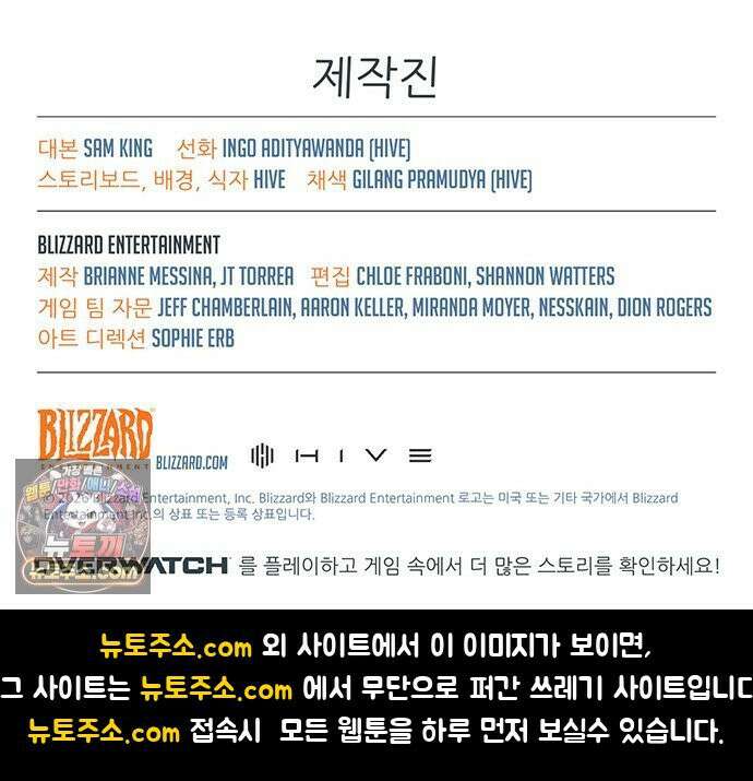 오버워치: 하나된 마음 1화 23