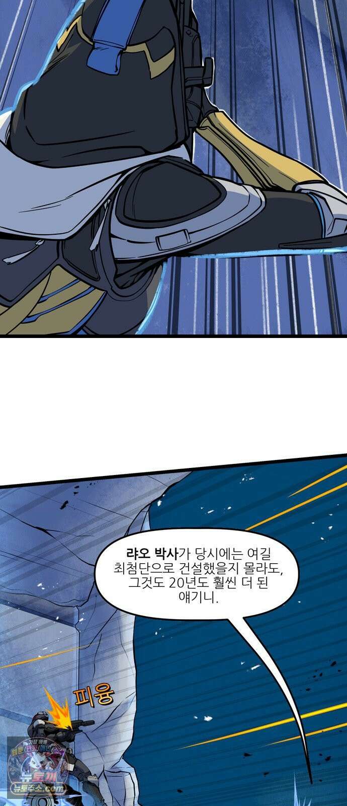 오버워치: 하나된 마음 5화 7