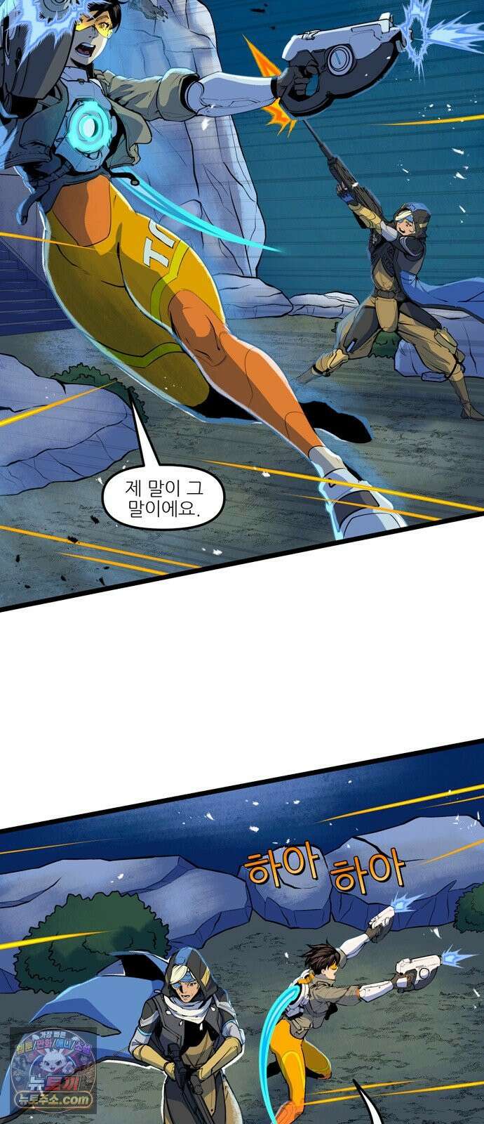 오버워치: 하나된 마음 5화 8