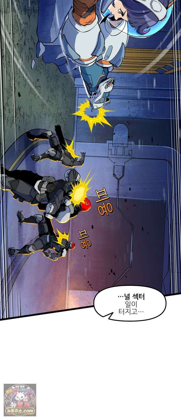 오버워치: 하나된 마음 5화 12