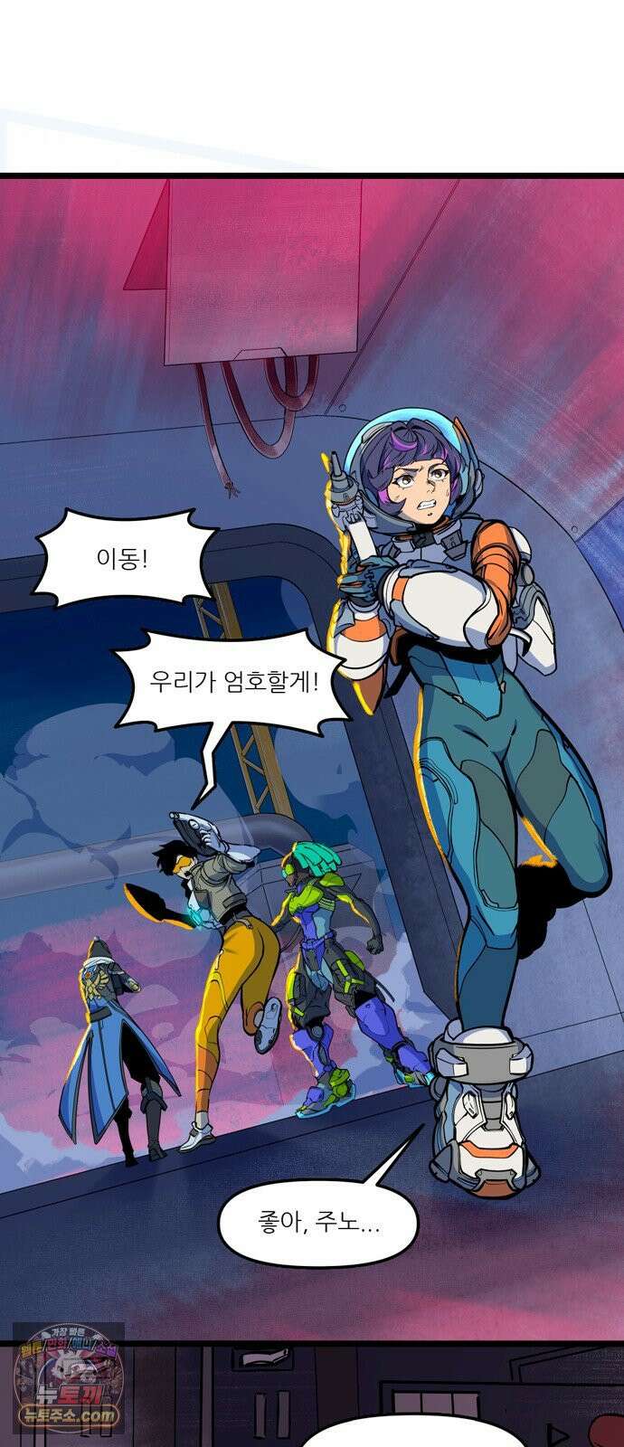 오버워치: 하나된 마음 5화 20