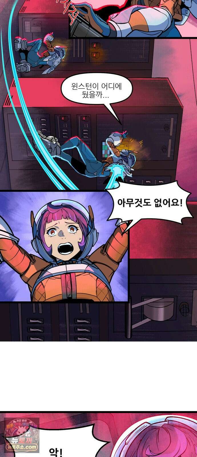 오버워치: 하나된 마음 5화 22