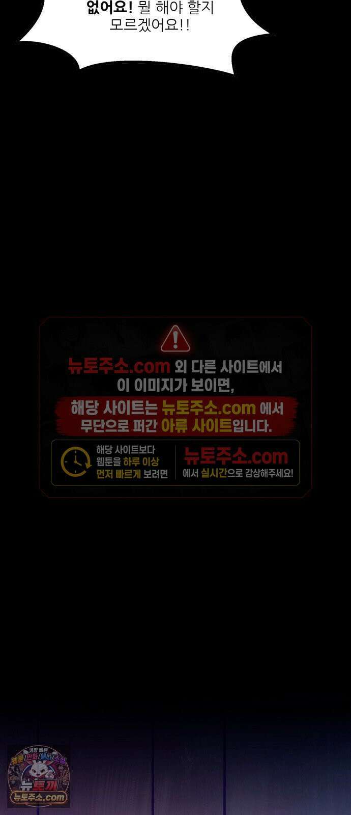 오버워치: 하나된 마음 5화 24