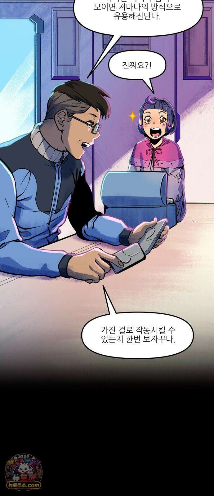 오버워치: 하나된 마음 5화 26