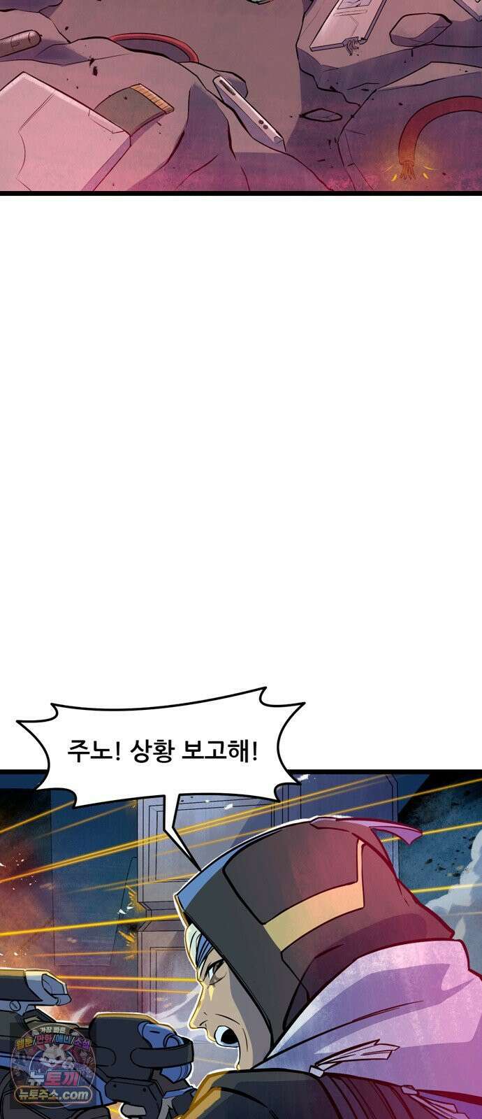 오버워치: 하나된 마음 5화 28