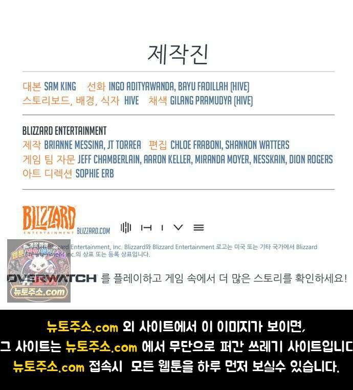 오버워치: 하나된 마음 5화 33
