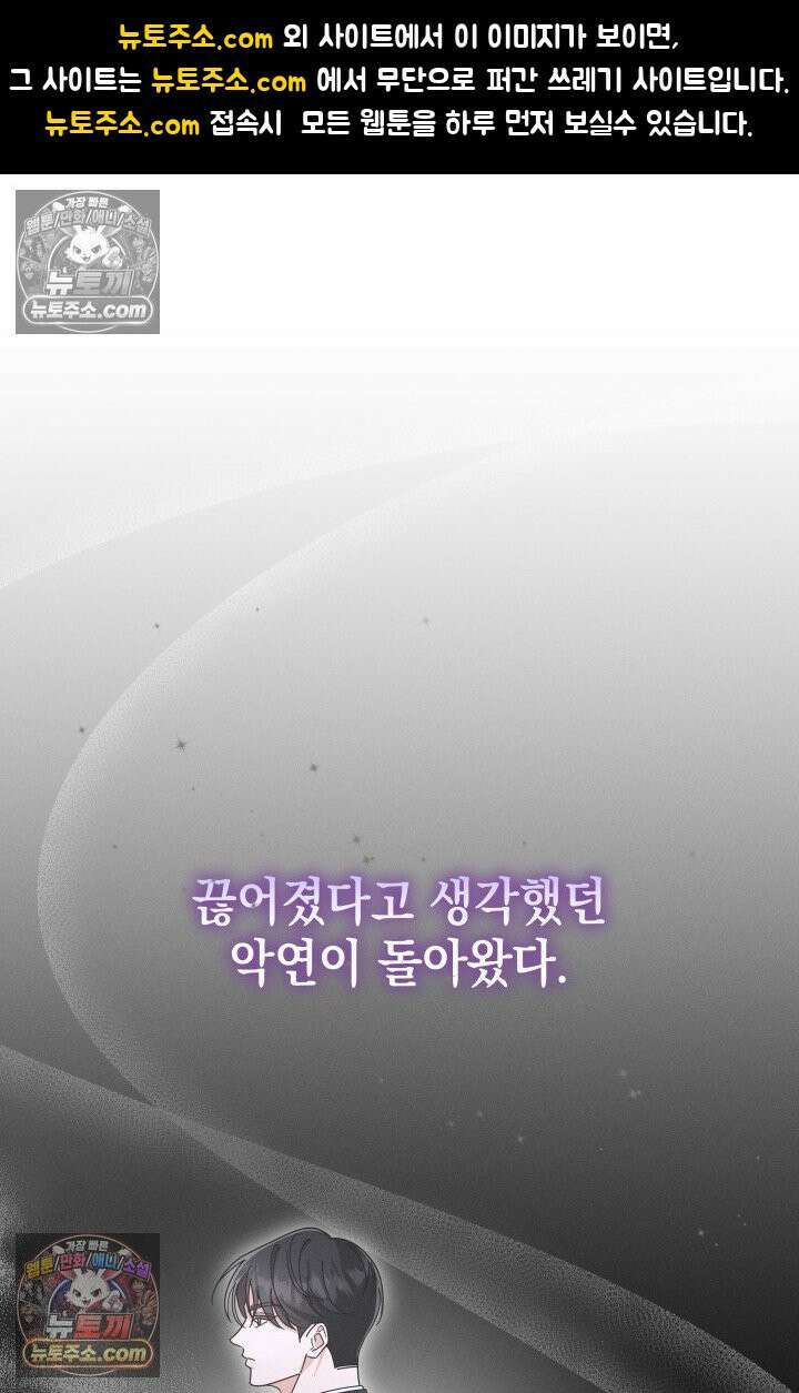 위대한 미친개 [19세 완전판] 2화 1