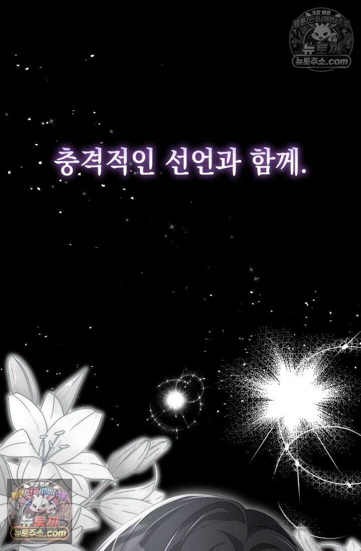 위대한 미친개 [19세 완전판] 2화 4