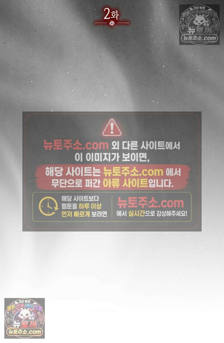 위대한 미친개 [19세 완전판] 2화 8