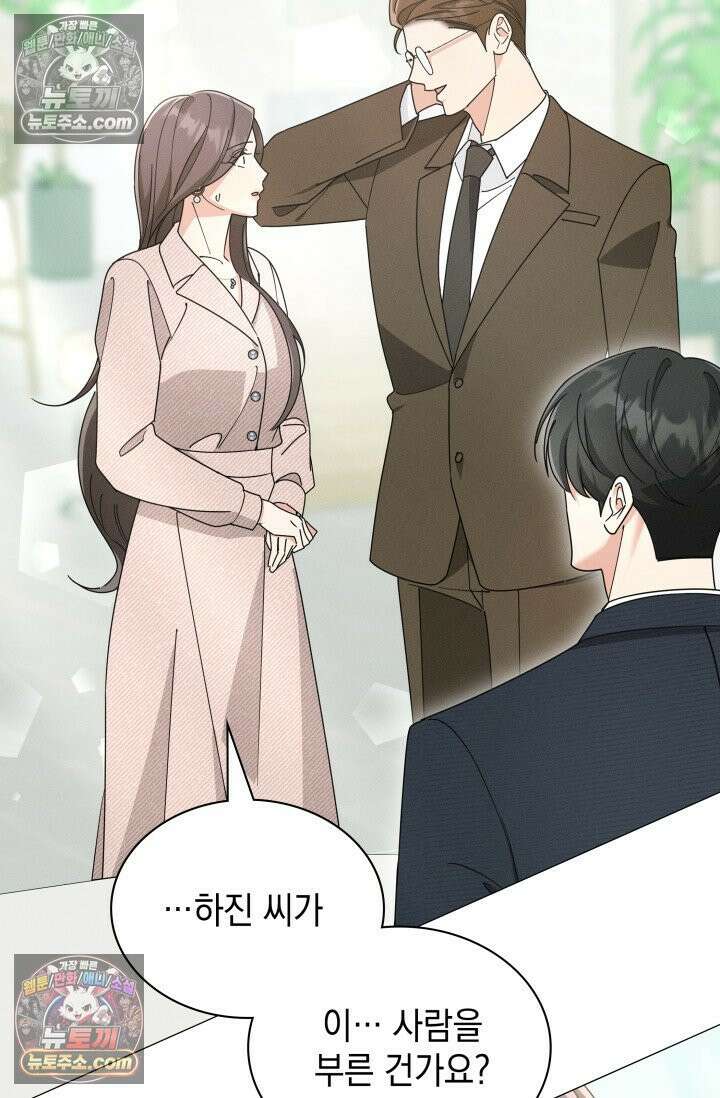 위대한 미친개 [19세 완전판] 2화 12