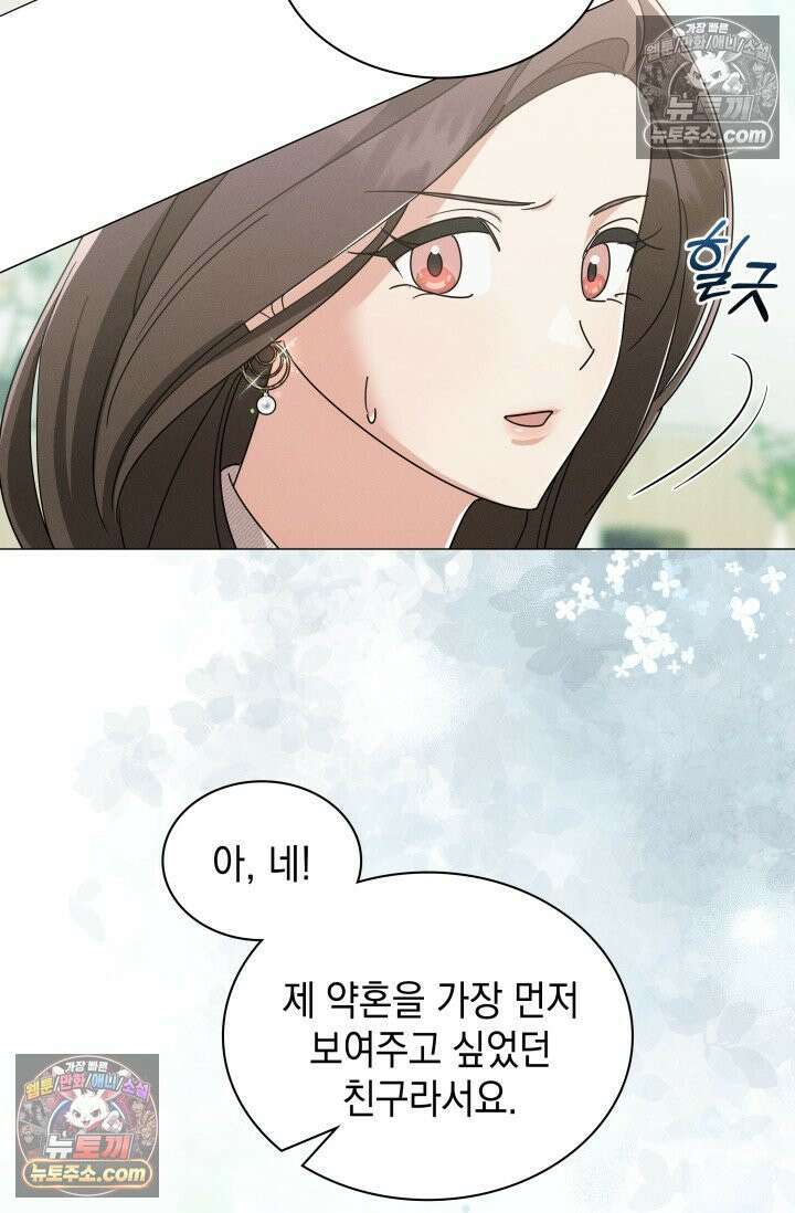 위대한 미친개 [19세 완전판] 2화 13