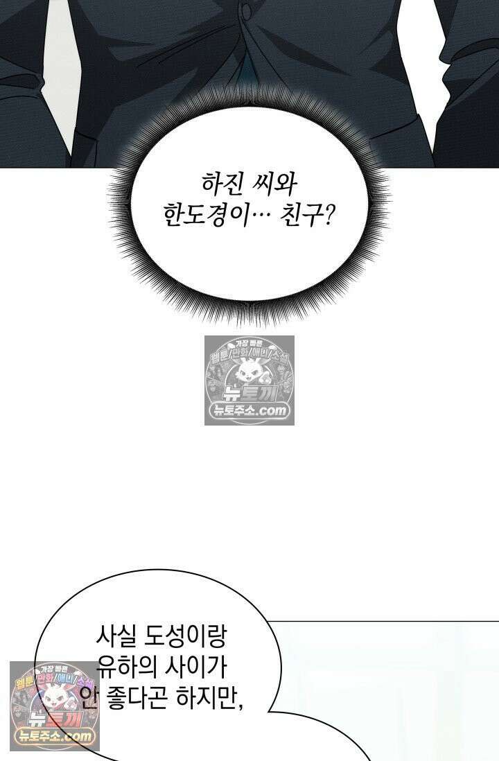 위대한 미친개 [19세 완전판] 2화 15