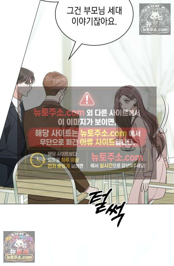 위대한 미친개 [19세 완전판] 2화 16