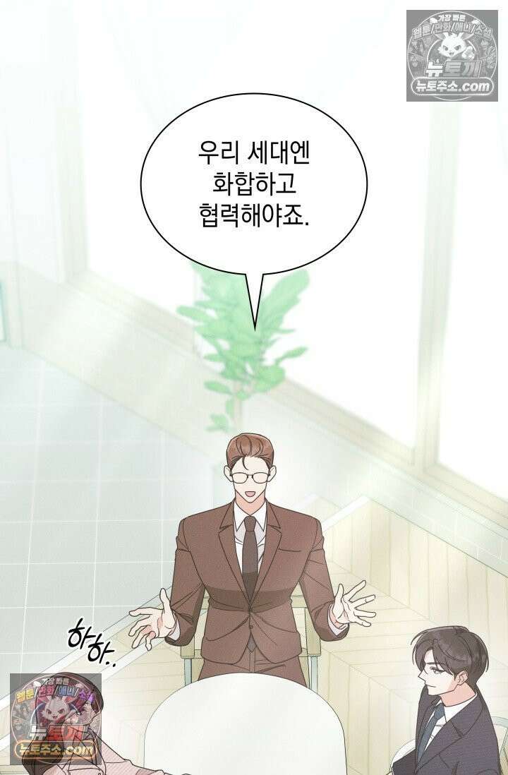 위대한 미친개 [19세 완전판] 2화 17