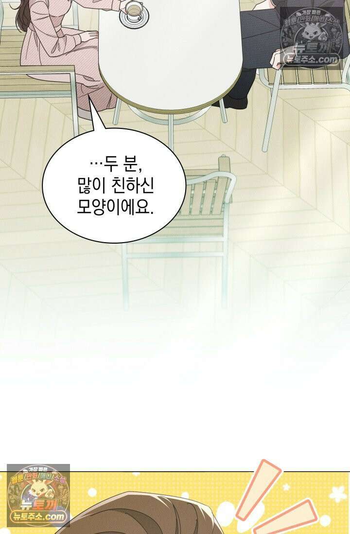 위대한 미친개 [19세 완전판] 2화 18
