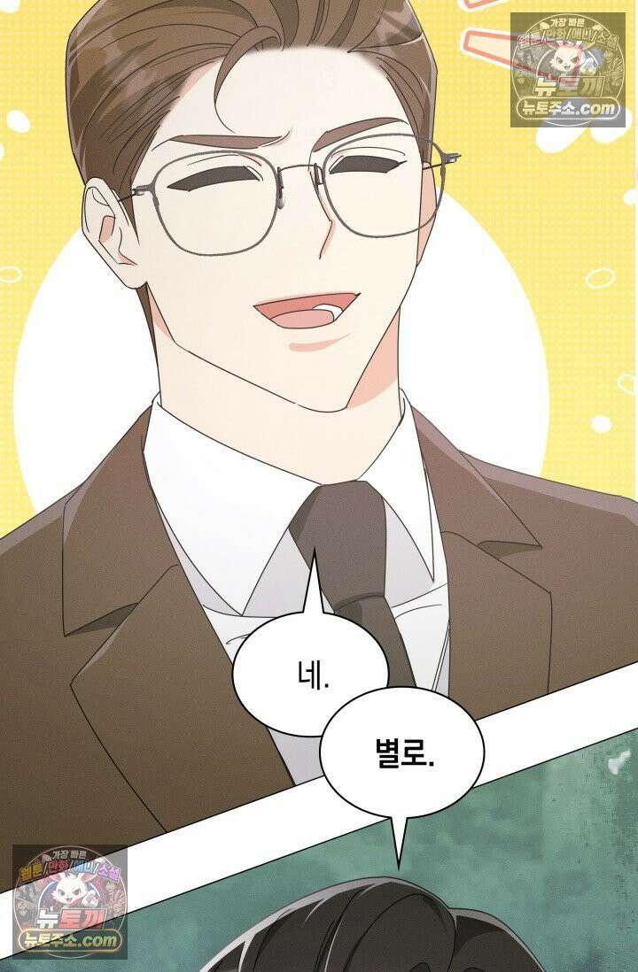 위대한 미친개 [19세 완전판] 2화 19