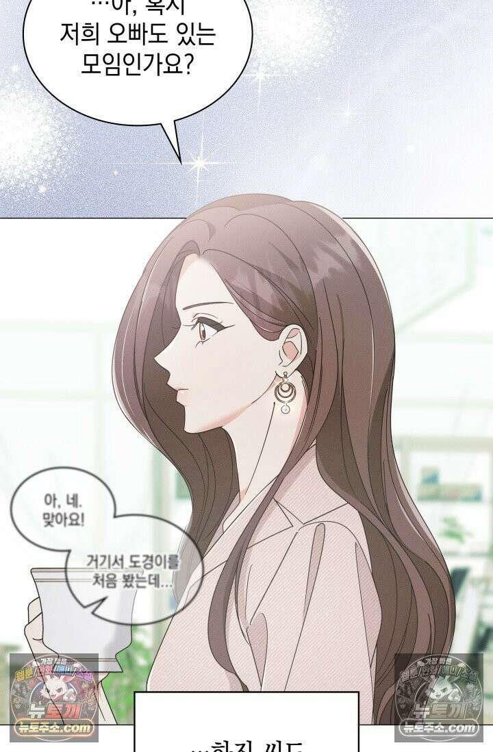 위대한 미친개 [19세 완전판] 2화 22