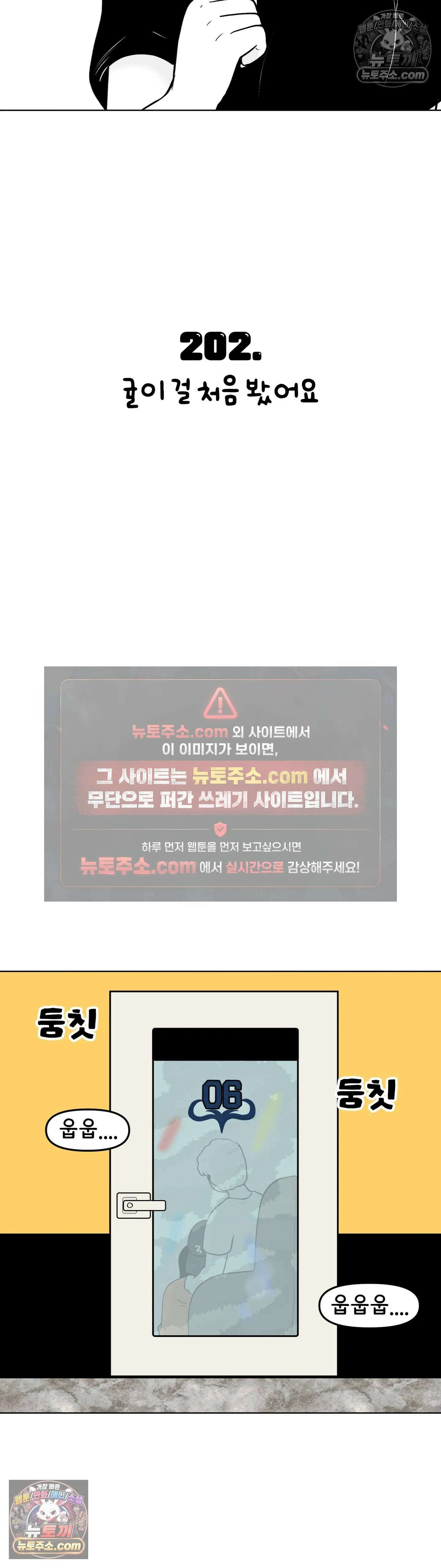 매운맛 커플 귤이 걸 처음 봤어요 3