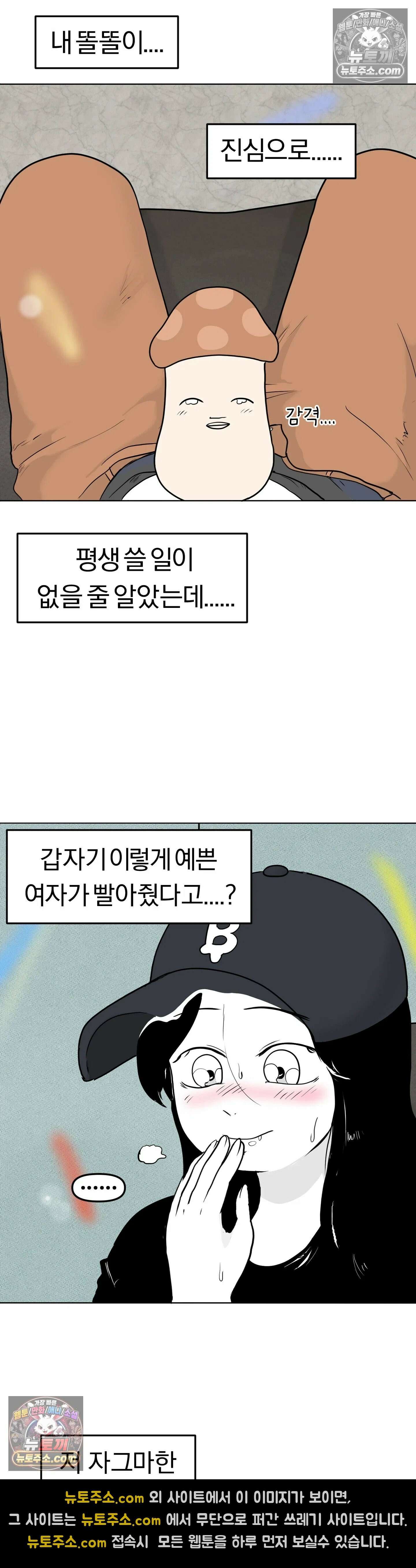 매운맛 커플 귤이 걸 처음 봤어요 6