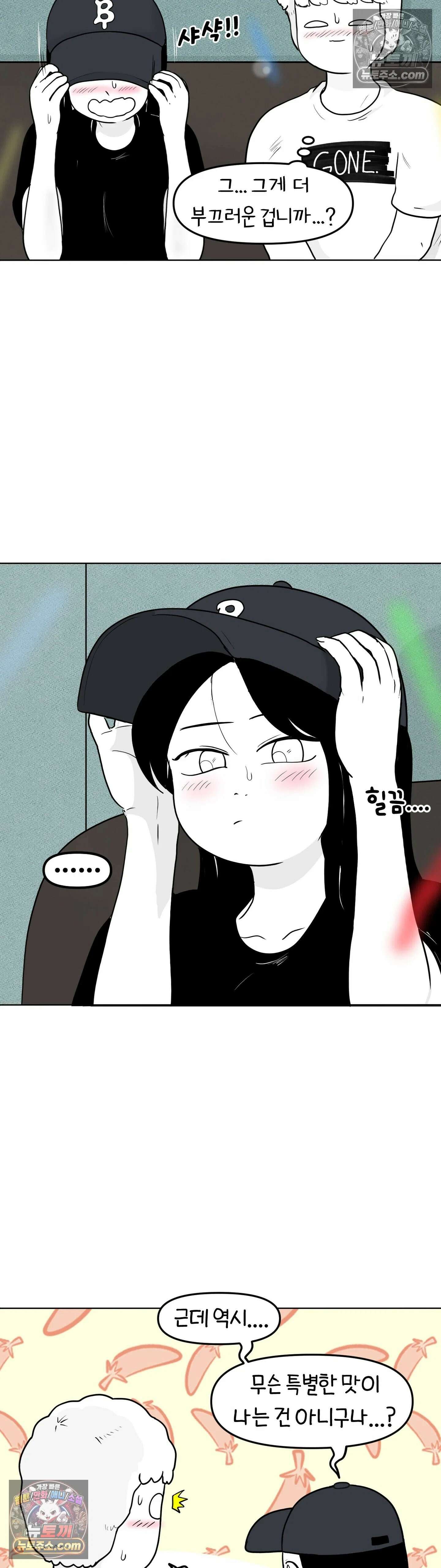 매운맛 커플 귤이 걸 처음 봤어요 10