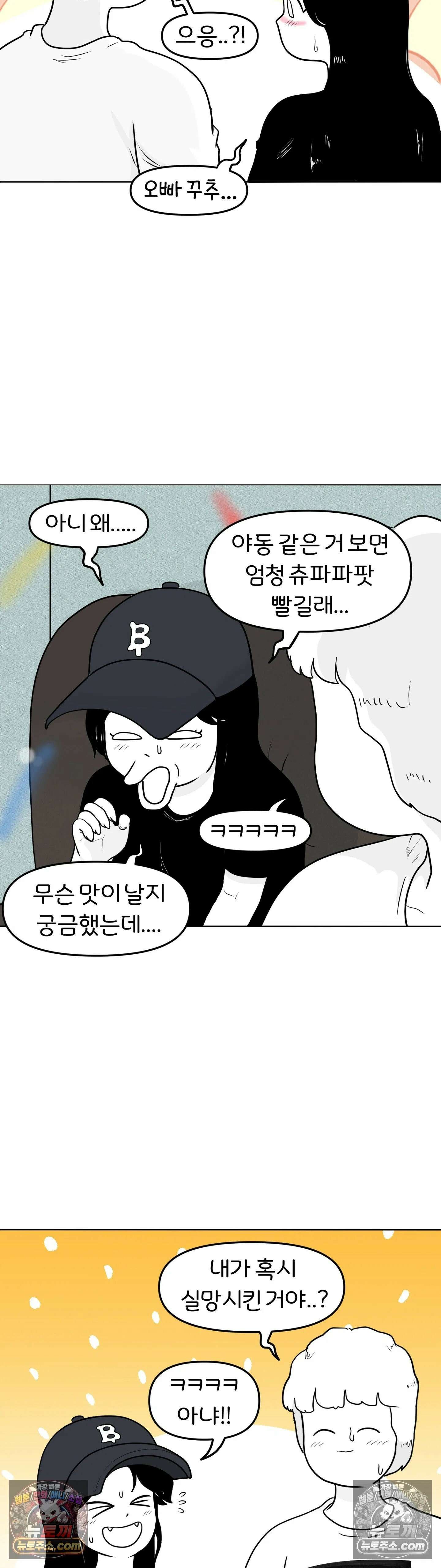 매운맛 커플 귤이 걸 처음 봤어요 11