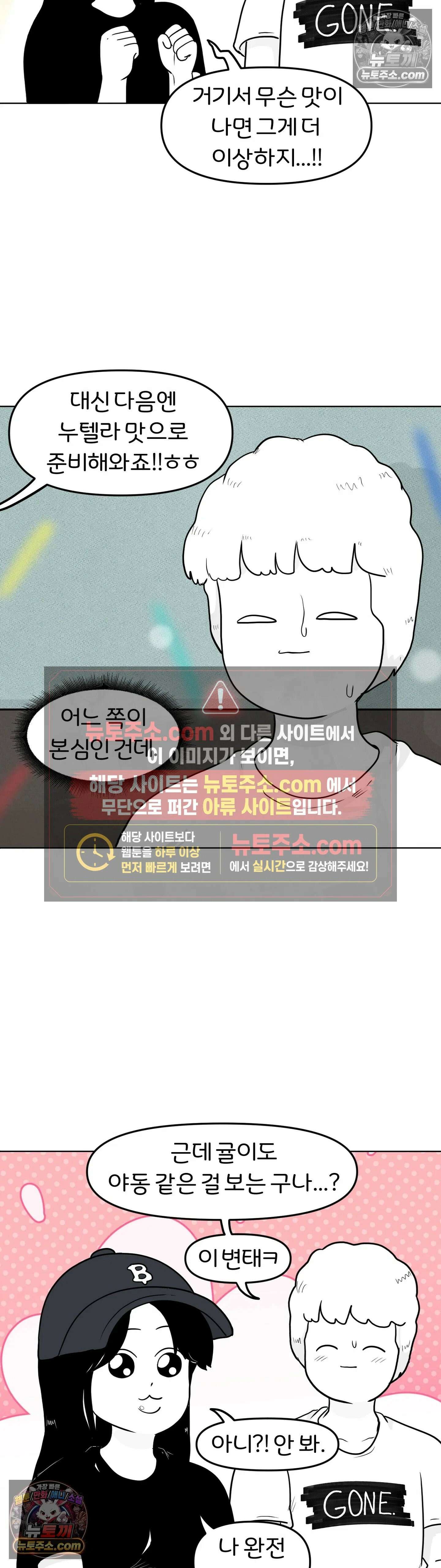 매운맛 커플 귤이 걸 처음 봤어요 12