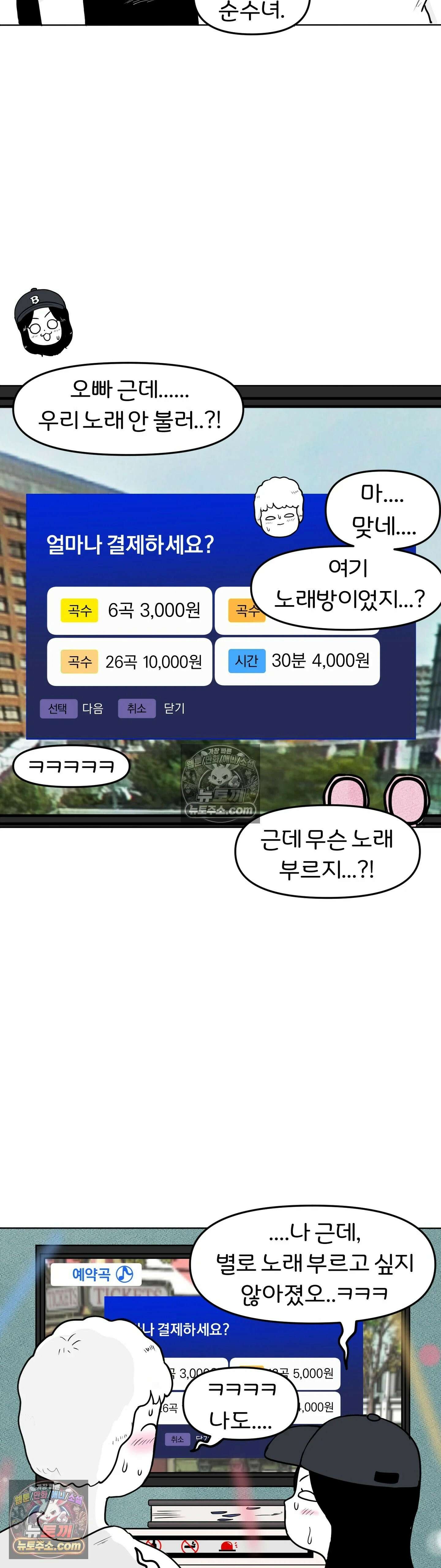 매운맛 커플 귤이 걸 처음 봤어요 13