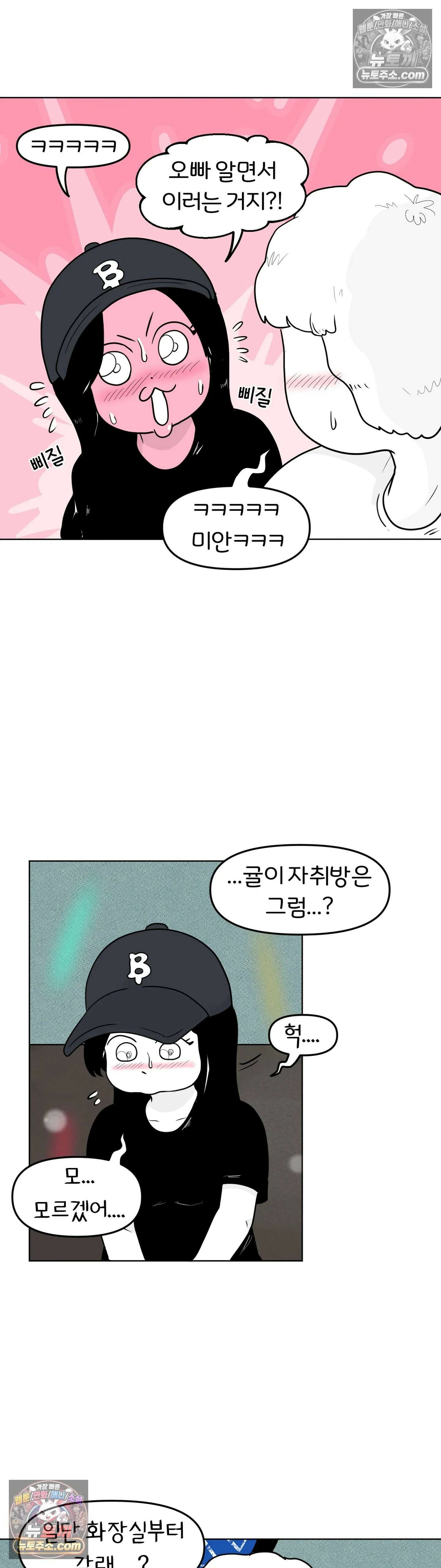 매운맛 커플 귤이 걸 처음 봤어요 15