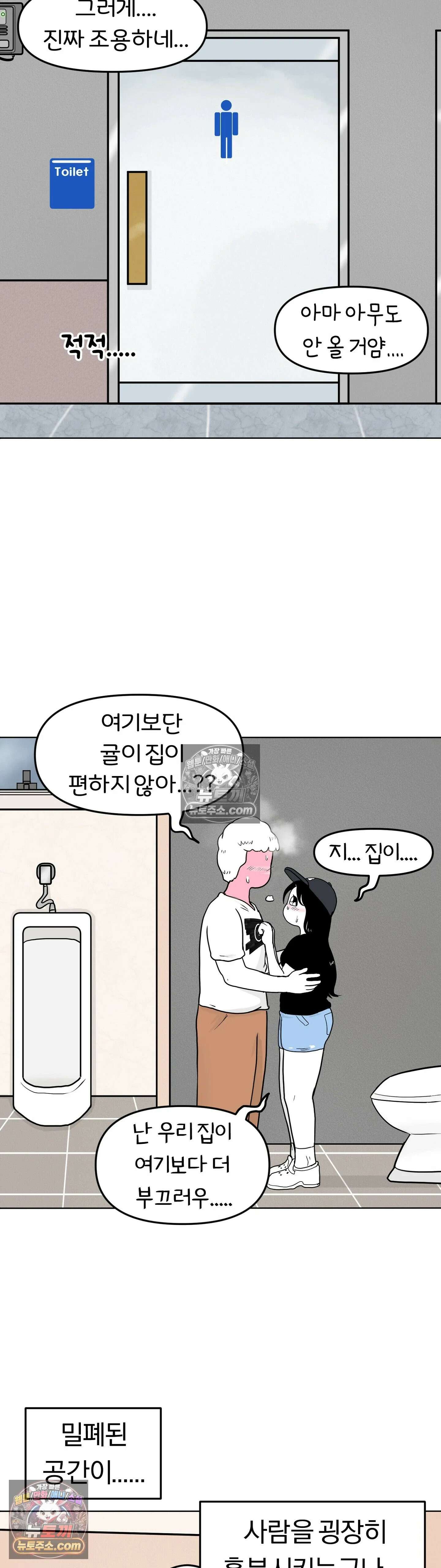 매운맛 커플 귤이 걸 처음 봤어요 18